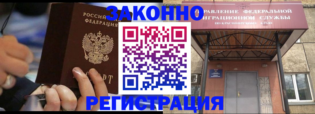 прописка для кредита в Мантурово