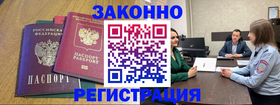 где прописаться в Мантурово