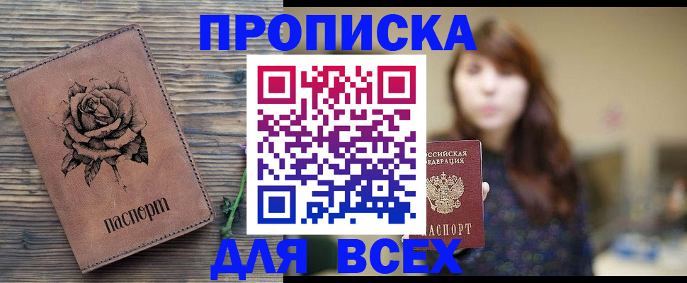 временная прописка в Мантурово