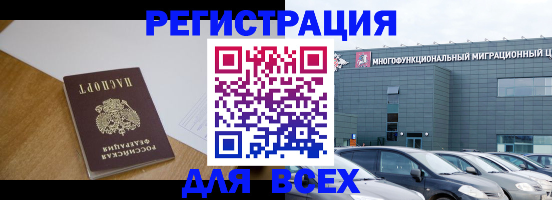 временная регистрация 2025 в Мантурово