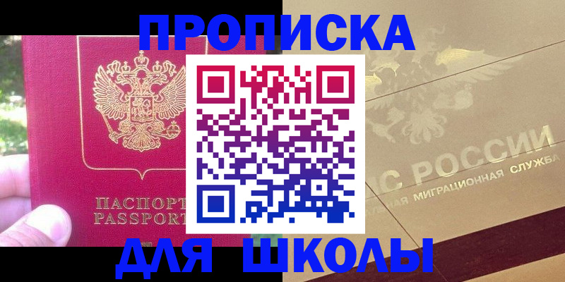 временная регистрация законно в Мантурово