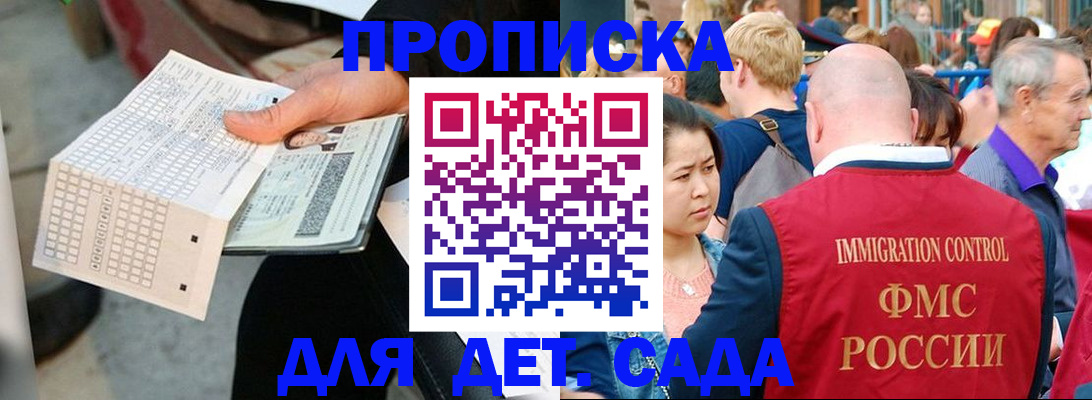 прописка иностранных граждан в Мантурово